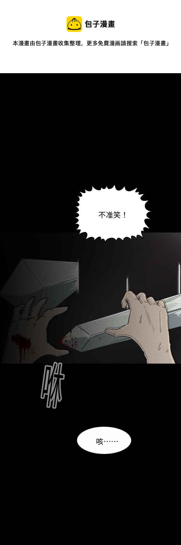 🍵百鬼夜行志・一夜怪谈之卷 [第576话] 魔术箱子 第8页