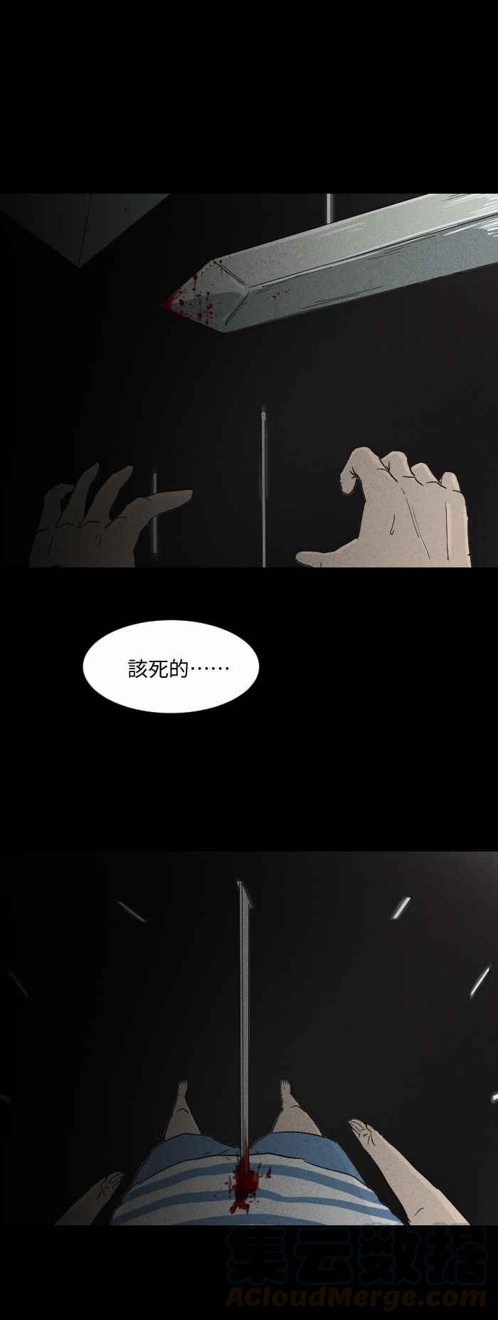 🍵百鬼夜行志・一夜怪谈之卷 [第576话] 魔术箱子 第9页