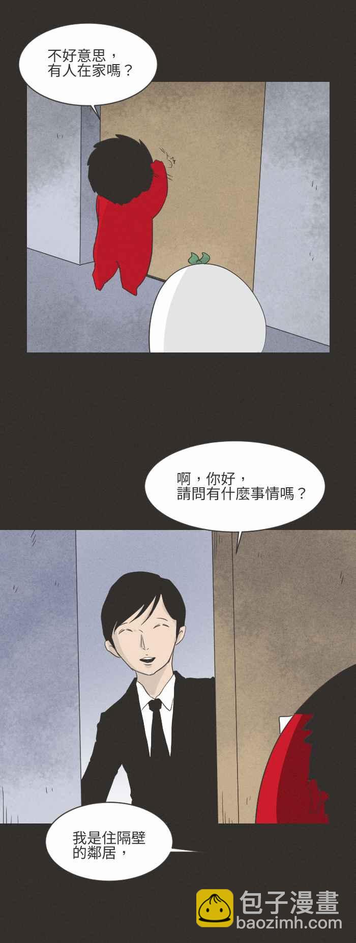 🍵百鬼夜行志・一夜怪谈之卷 [第578话] 门缝下的图画 第4页