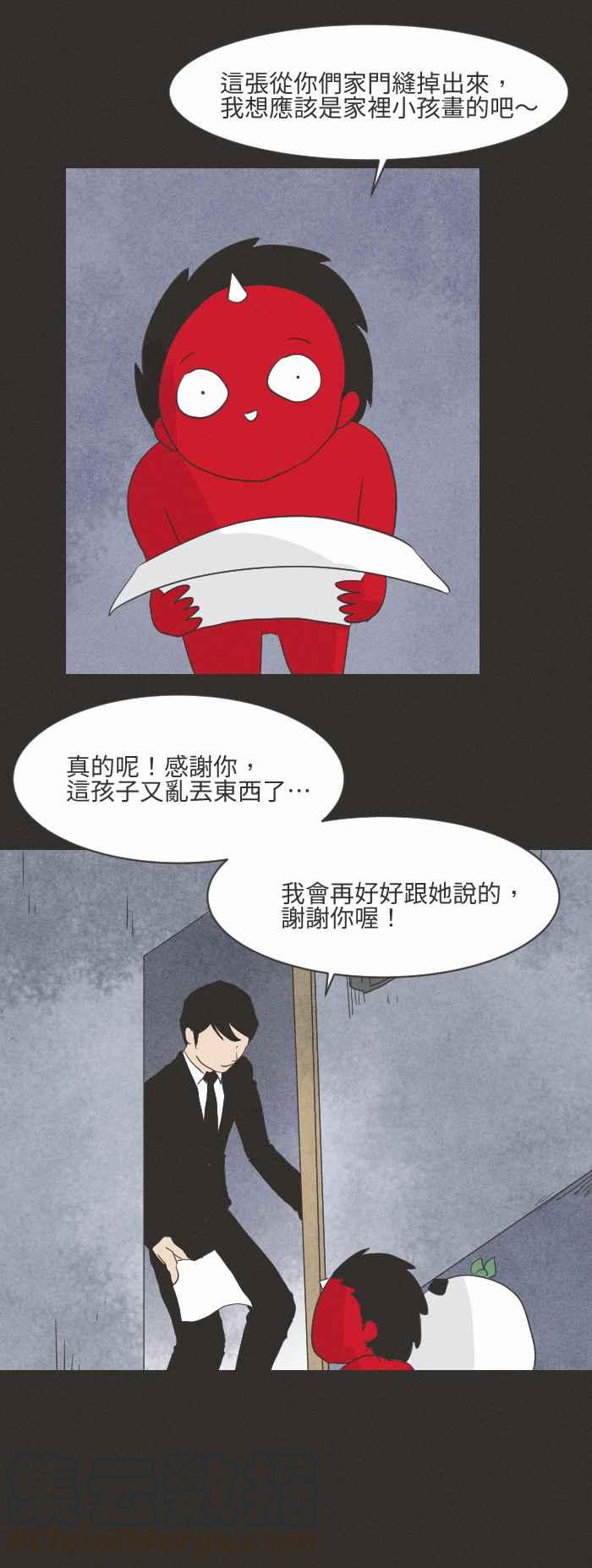 🍵百鬼夜行志・一夜怪谈之卷 [第578话] 门缝下的图画 第5页