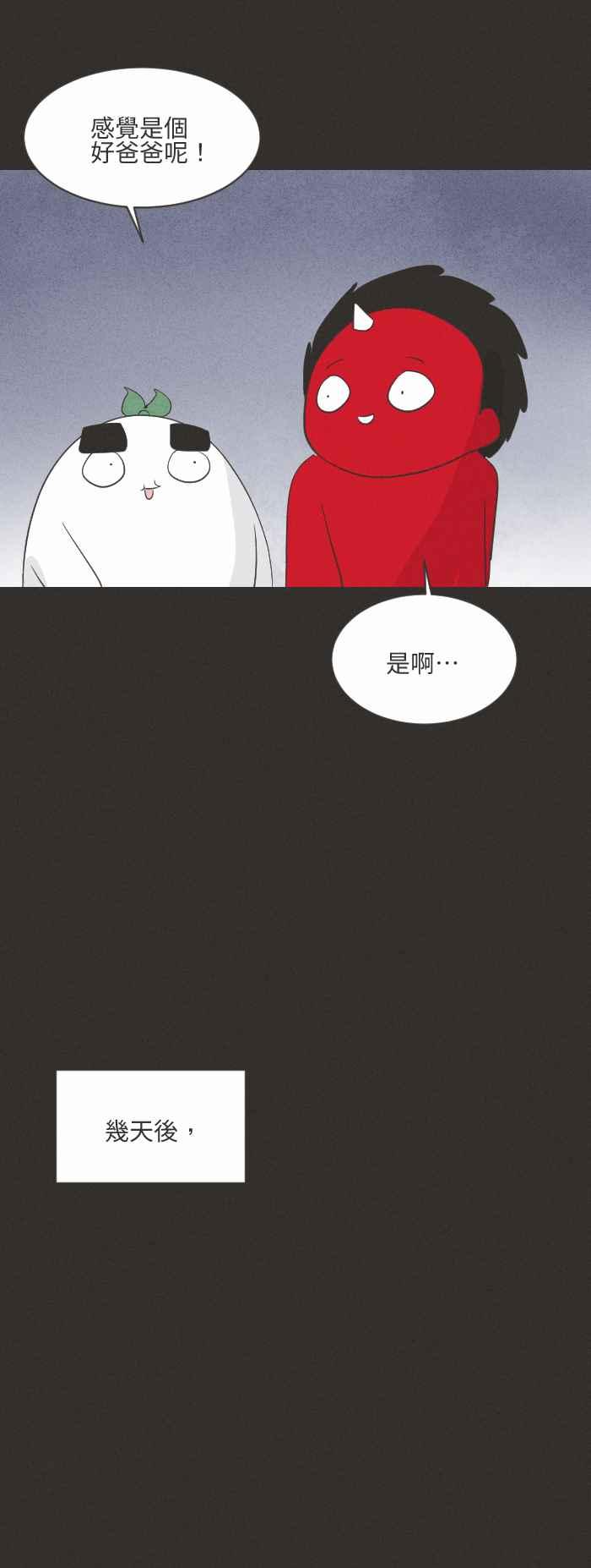 🍵百鬼夜行志・一夜怪谈之卷 [第578话] 门缝下的图画 第6页