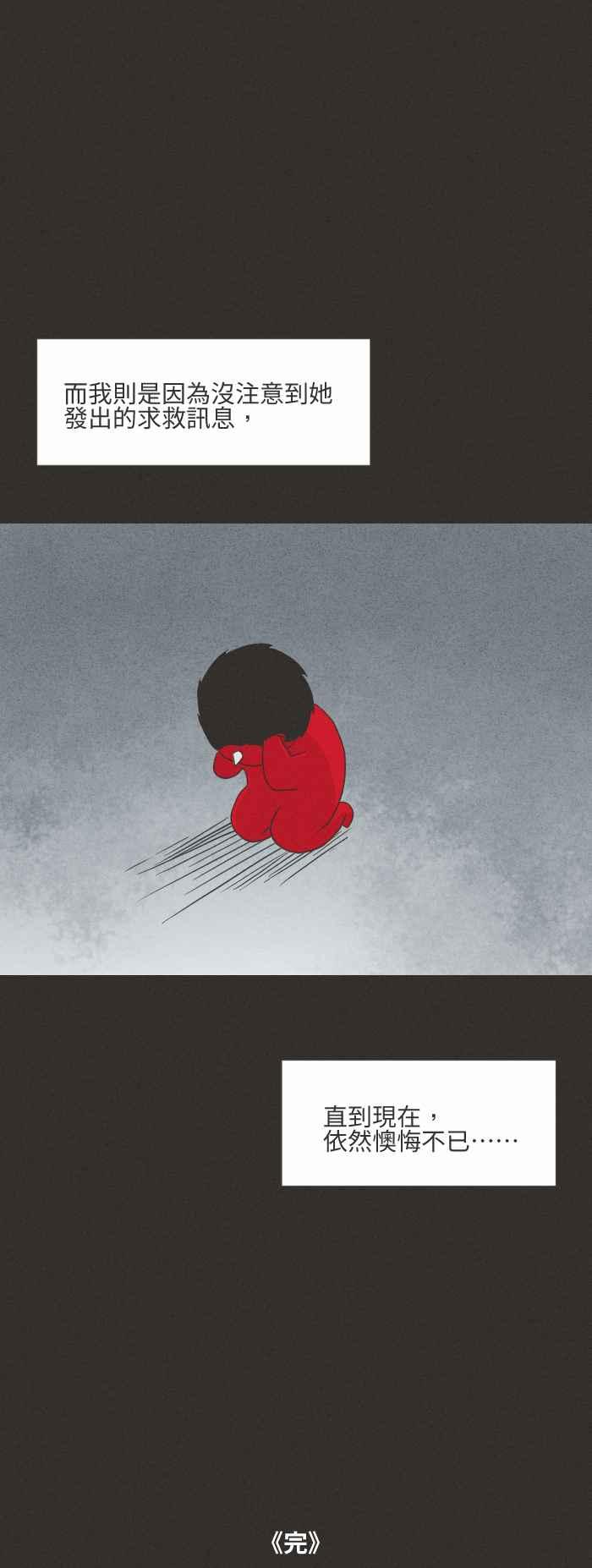 🍵百鬼夜行志・一夜怪谈之卷 [第578话] 门缝下的图画 第8页