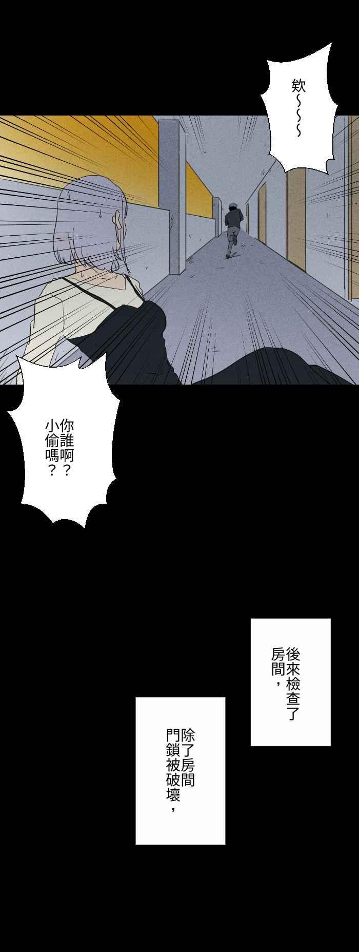 🍵百鬼夜行志・一夜怪谈之卷 [第580话] 礼物 第12页