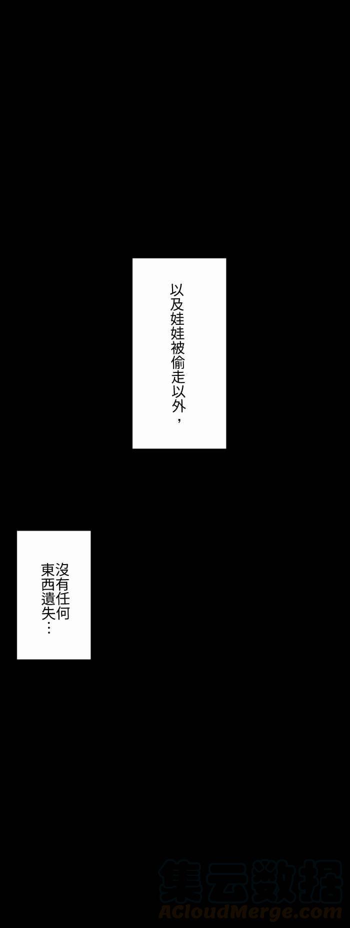 🍵百鬼夜行志・一夜怪谈之卷 [第580话] 礼物 第13页