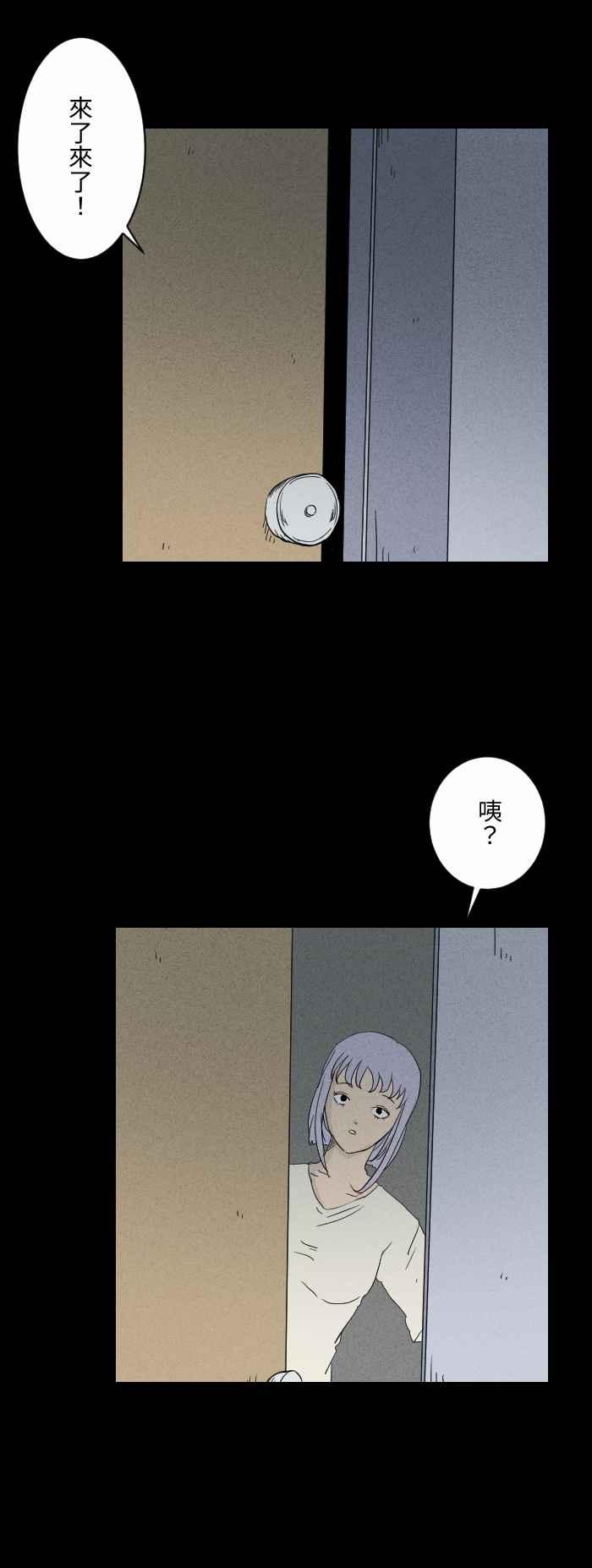 🍵百鬼夜行志・一夜怪谈之卷 [第580话] 礼物 第3页