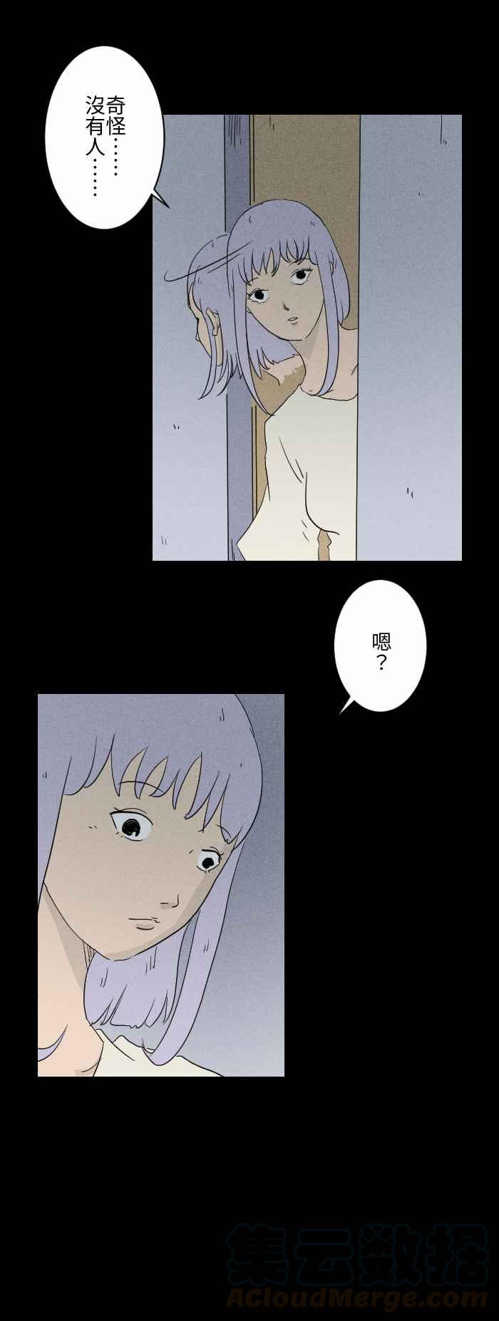 🍵百鬼夜行志・一夜怪谈之卷 [第580话] 礼物 第4页