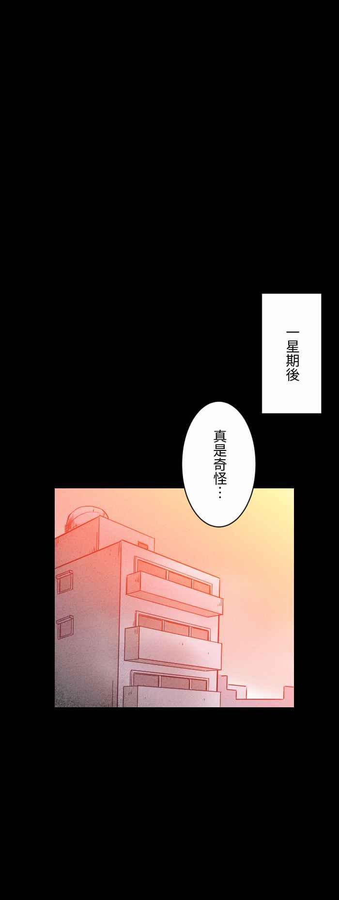 🍵百鬼夜行志・一夜怪谈之卷 [第580话] 礼物 第9页