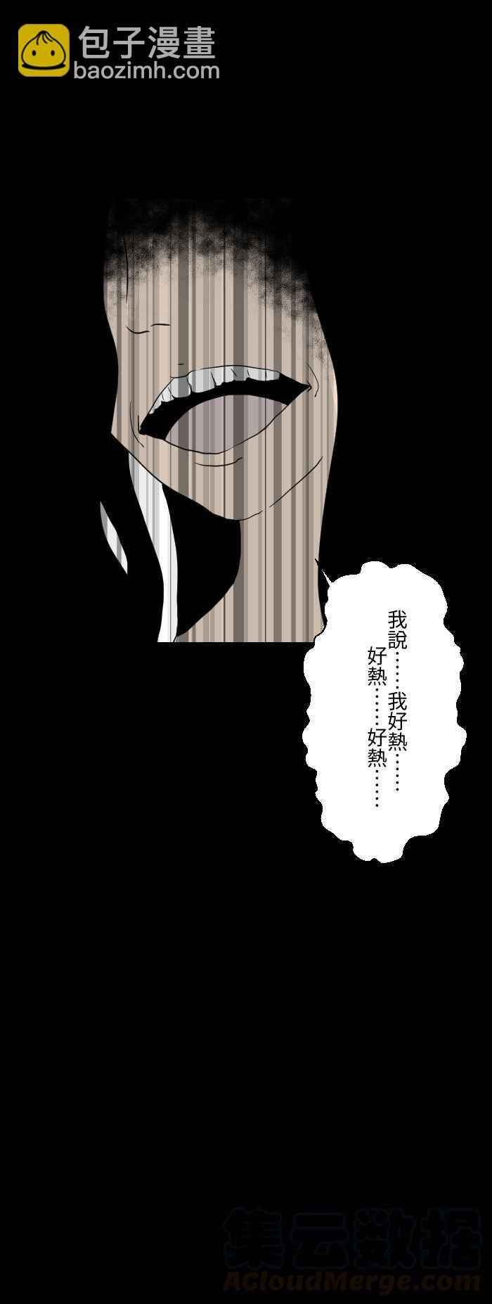 🍵百鬼夜行志・一夜怪谈之卷 [第582话] 体温检查 第5页