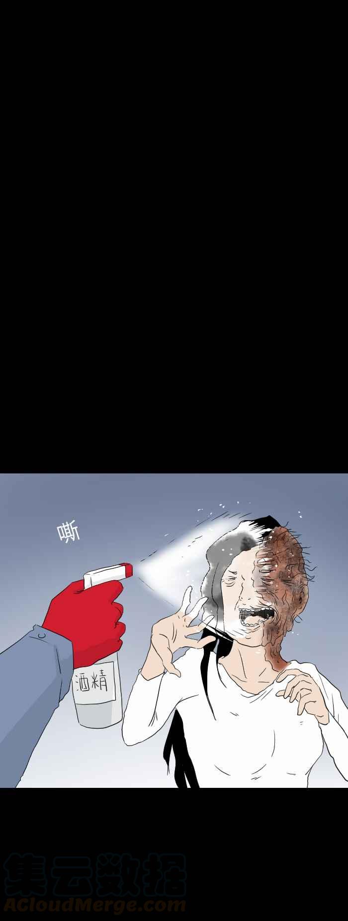 🍵百鬼夜行志・一夜怪谈之卷 [第582话] 体温检查 第7页