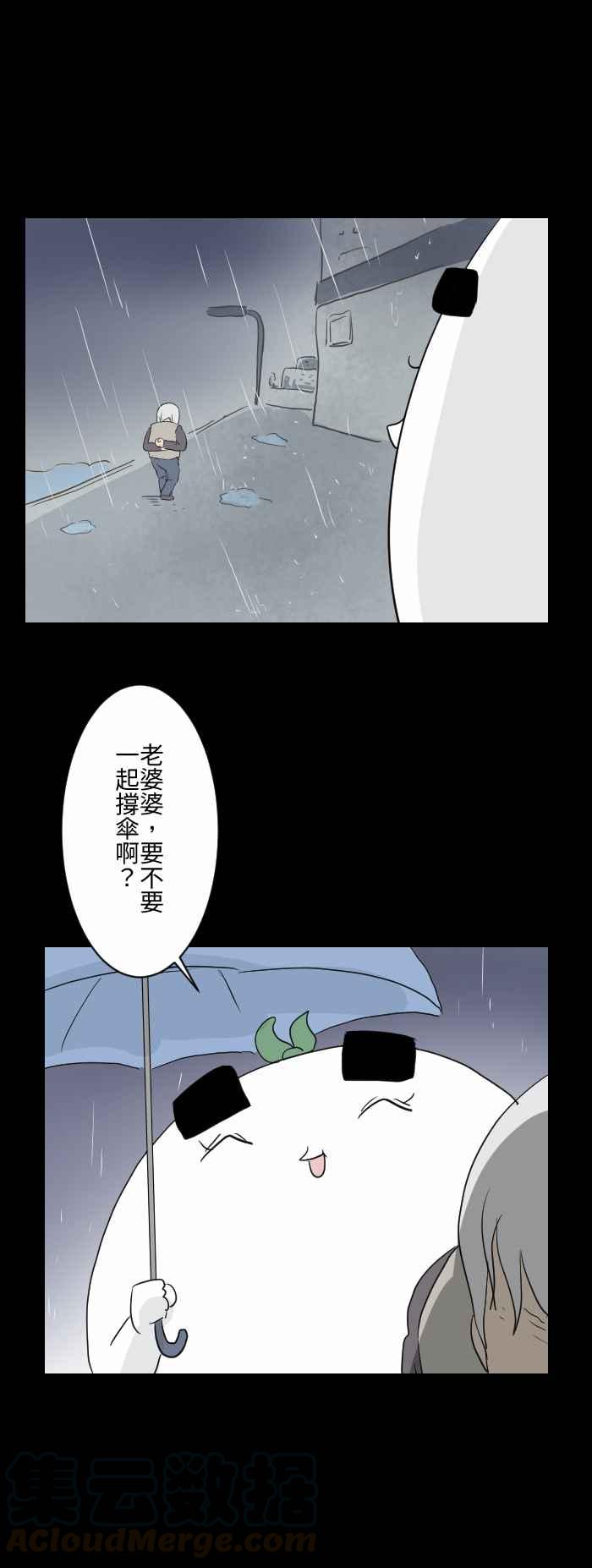 🍵百鬼夜行志・一夜怪谈之卷 [第584话] 婆婆 第3页