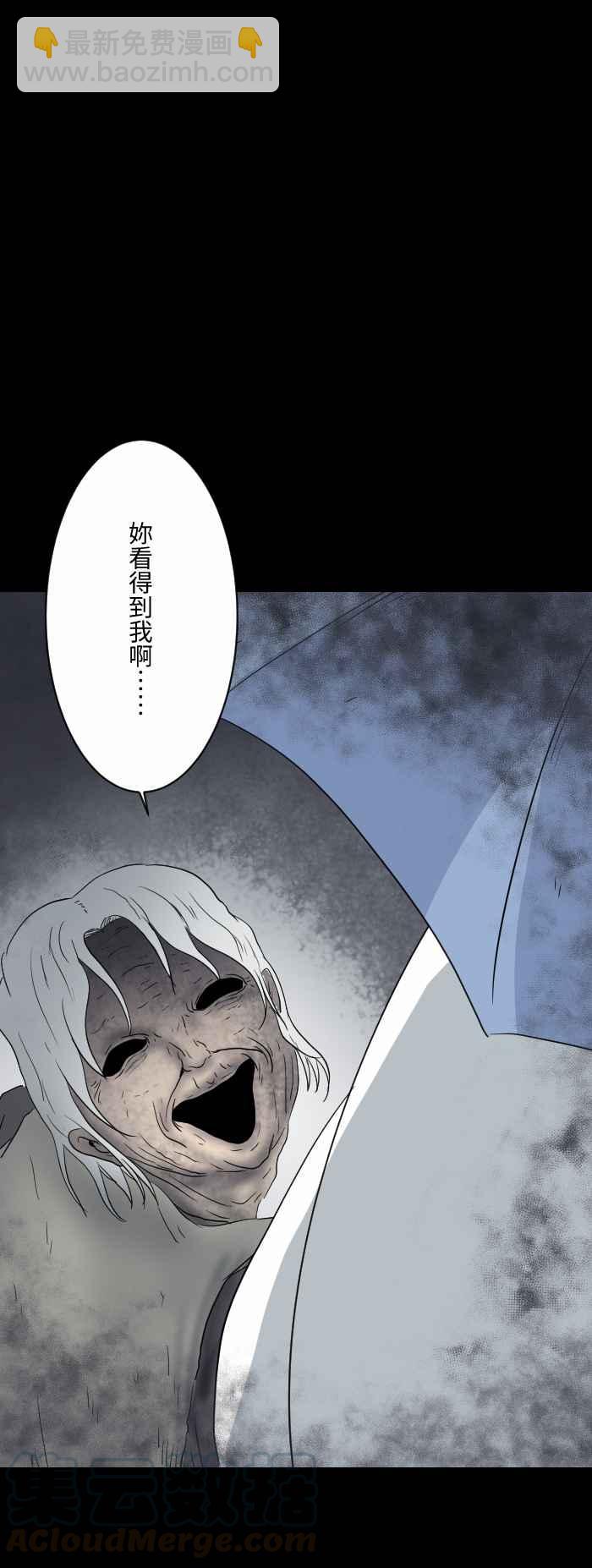 🍵百鬼夜行志・一夜怪谈之卷 [第584话] 婆婆 第5页