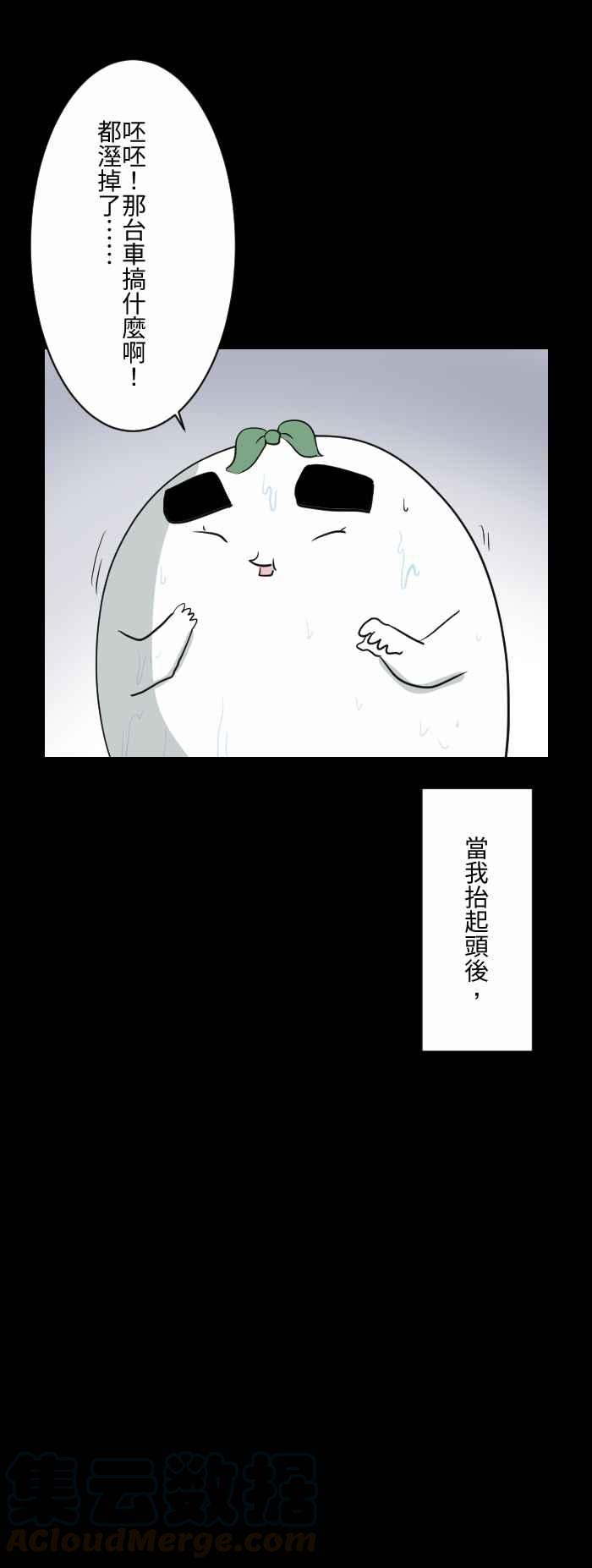 🍵百鬼夜行志・一夜怪谈之卷 [第584话] 婆婆 第7页