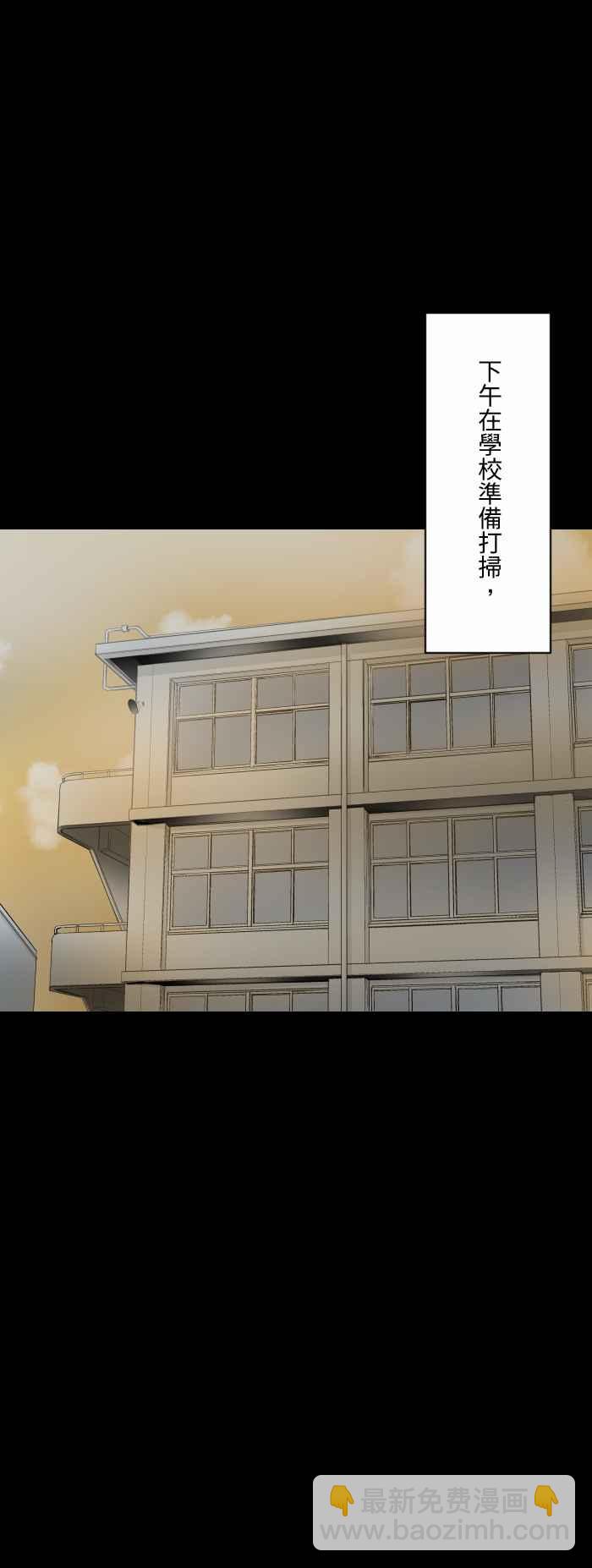 🍵百鬼夜行志・一夜怪谈之卷 [第586话] 木梯 第2页