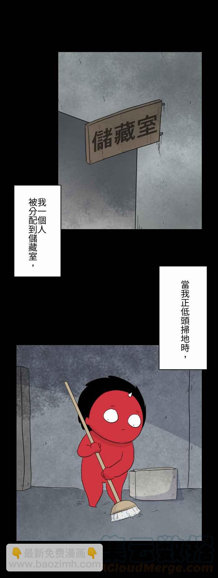 🍵百鬼夜行志・一夜怪谈之卷 [第586话] 木梯 第3页