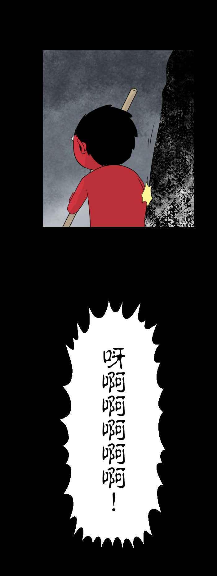 🍵百鬼夜行志・一夜怪谈之卷 [第586话] 木梯 第4页