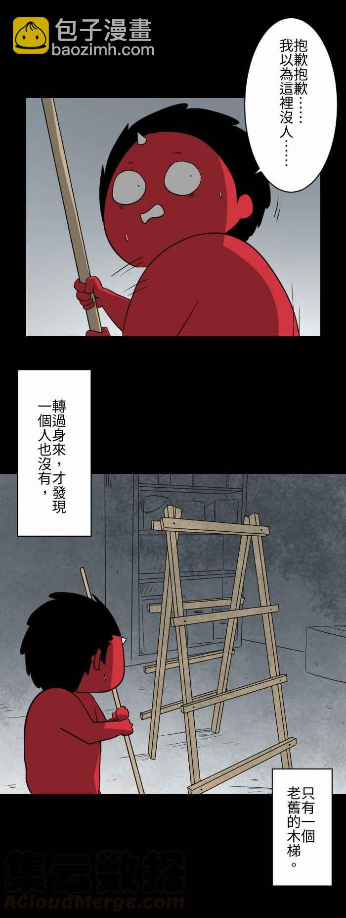 🍵百鬼夜行志・一夜怪谈之卷 [第586话] 木梯 第5页