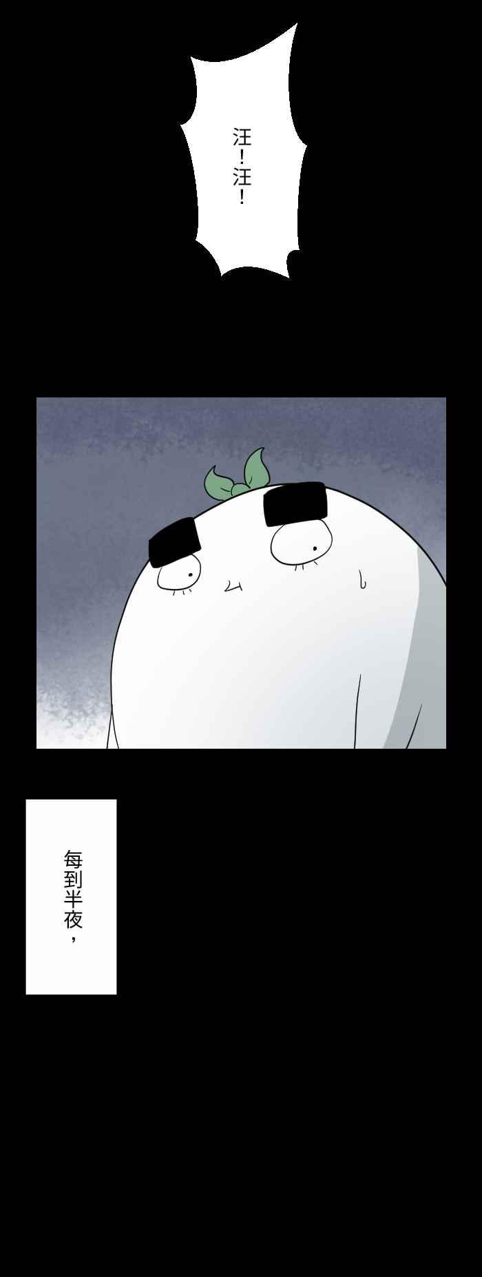 🍵百鬼夜行志・一夜怪谈之卷 [第588话] 家人 第2页