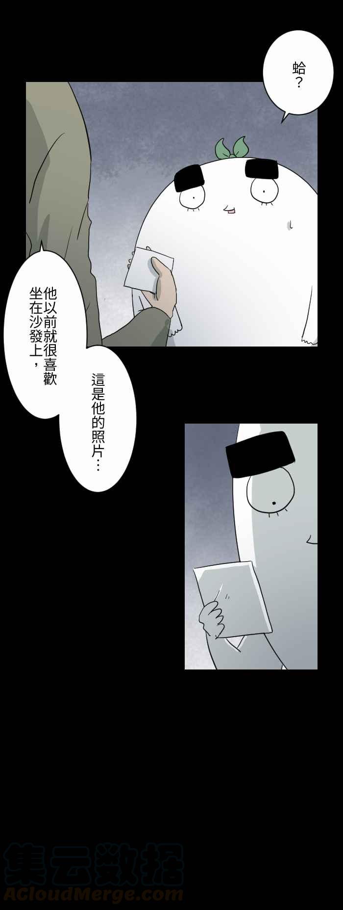 🍵百鬼夜行志・一夜怪谈之卷 [第588话] 家人 第7页