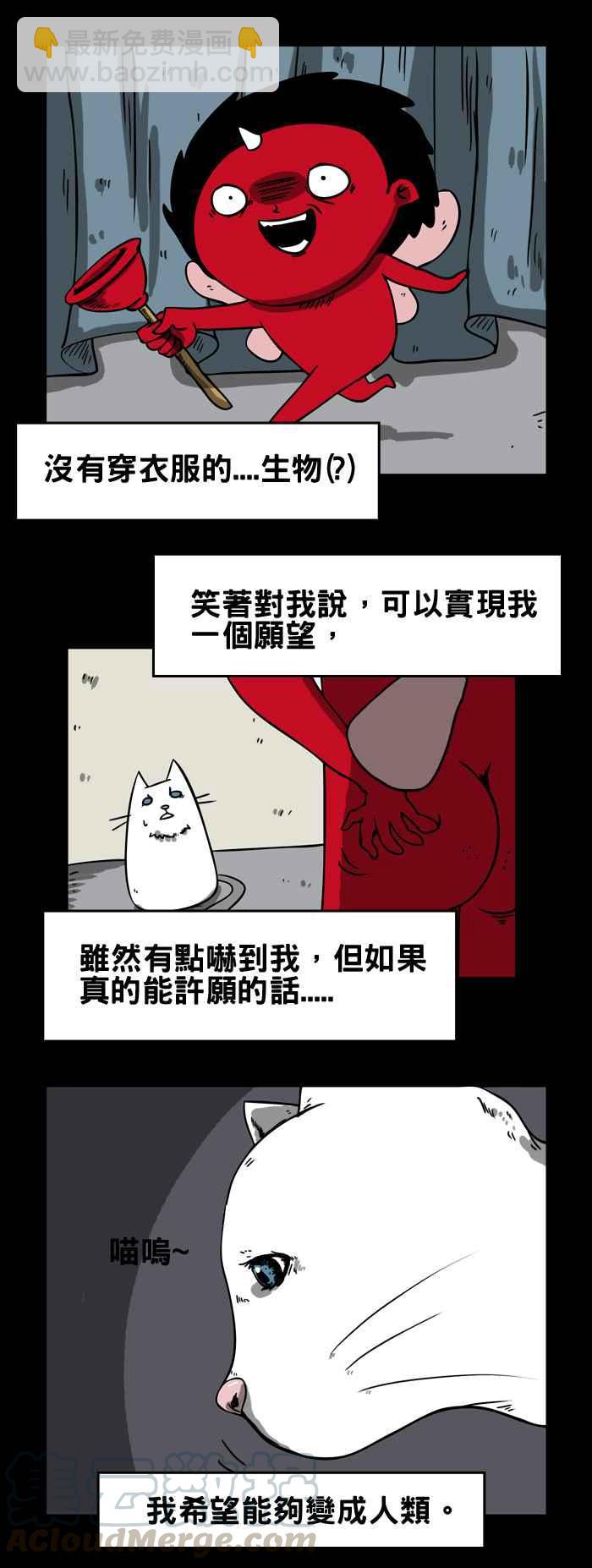 🍵百鬼夜行志・一夜怪谈之卷 [第60话] 猫咪的愿望 第3页