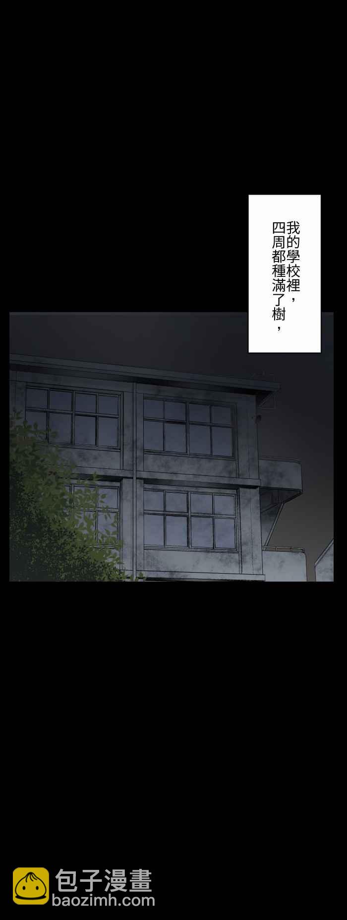 🍵百鬼夜行志・一夜怪谈之卷 [第592话] 枯树 第2页