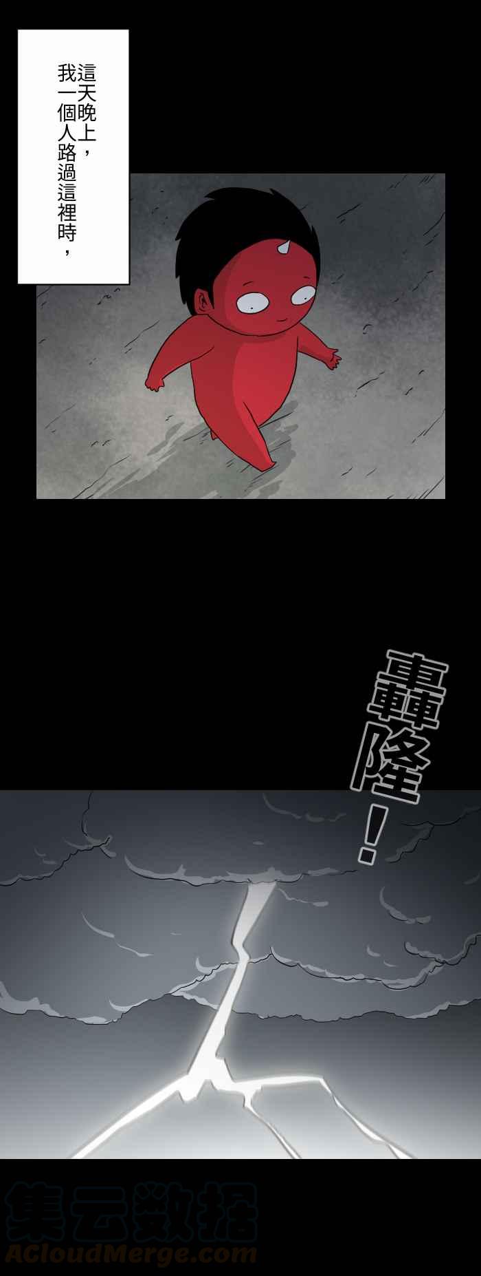 🍵百鬼夜行志・一夜怪谈之卷 [第592话] 枯树 第5页