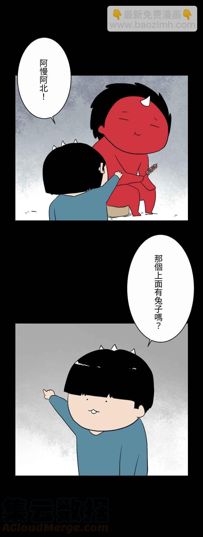 🍵百鬼夜行志・一夜怪谈之卷 [第594话] 月兔 第3页