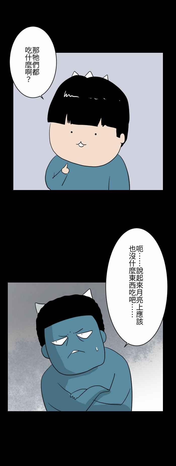 🍵百鬼夜行志・一夜怪谈之卷 [第594话] 月兔 第6页