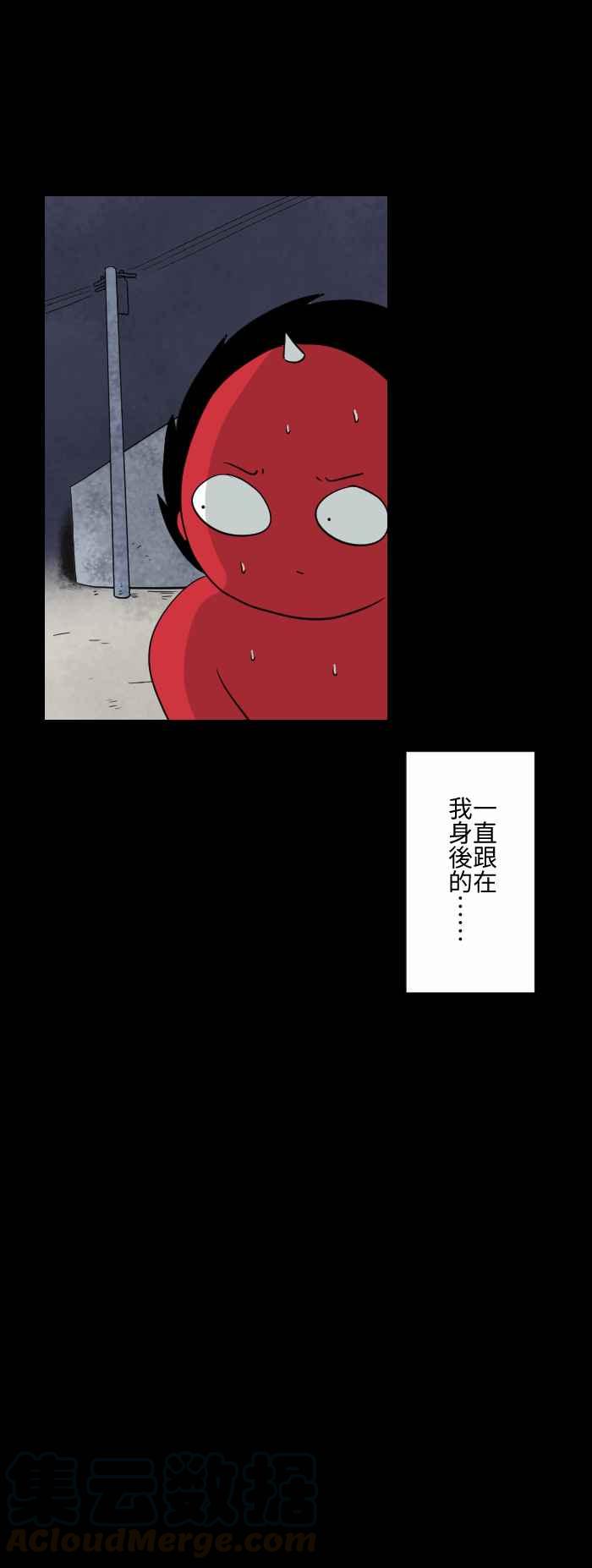 🍵百鬼夜行志・一夜怪谈之卷 [第596话] 护身符 第3页
