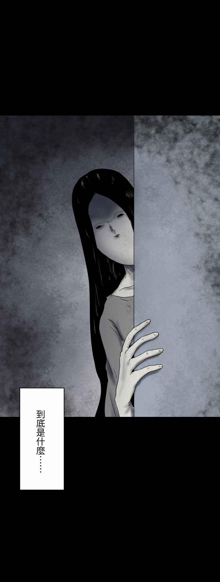 🍵百鬼夜行志・一夜怪谈之卷 [第596话] 护身符 第4页