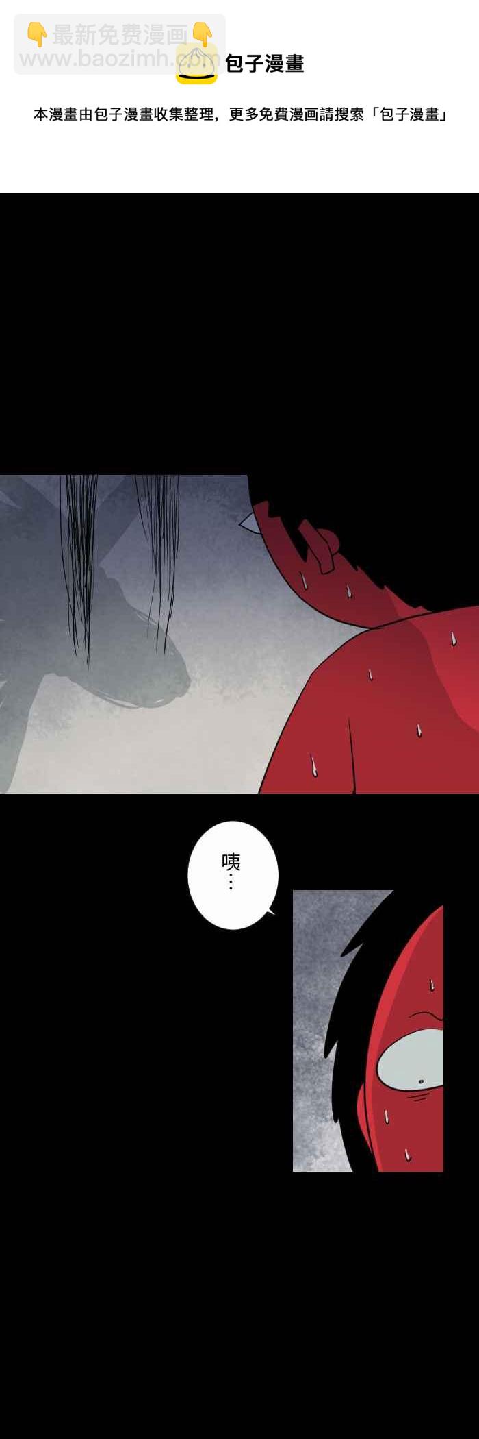 🍵百鬼夜行志・一夜怪谈之卷 [第596话] 护身符 第6页