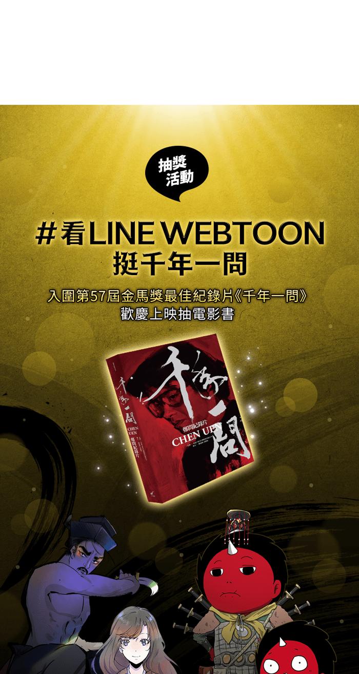 🍵百鬼夜行志・一夜怪谈之卷 [第598话] 外星人 第10页