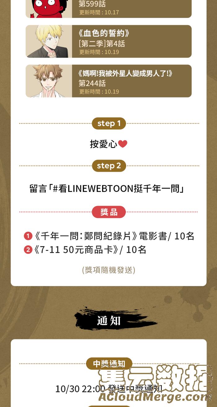 🍵百鬼夜行志・一夜怪谈之卷 [第598话] 外星人 第13页
