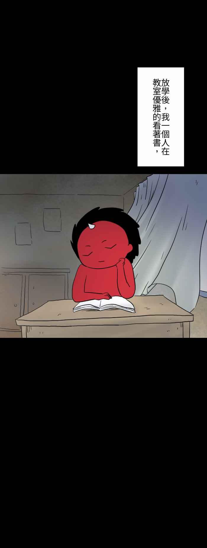 🍵百鬼夜行志・一夜怪谈之卷 [第600话] 做朋友 第2页