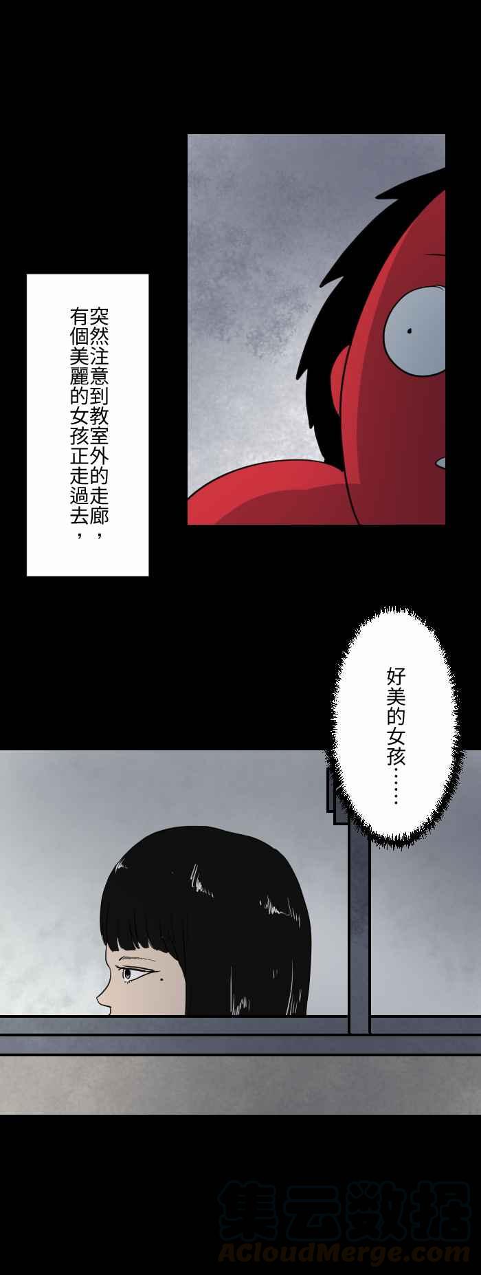 🍵百鬼夜行志・一夜怪谈之卷 [第600话] 做朋友 第3页