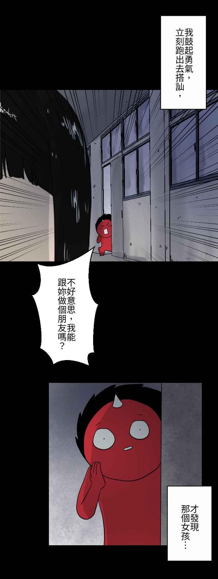 🍵百鬼夜行志・一夜怪谈之卷 [第600话] 做朋友 第4页