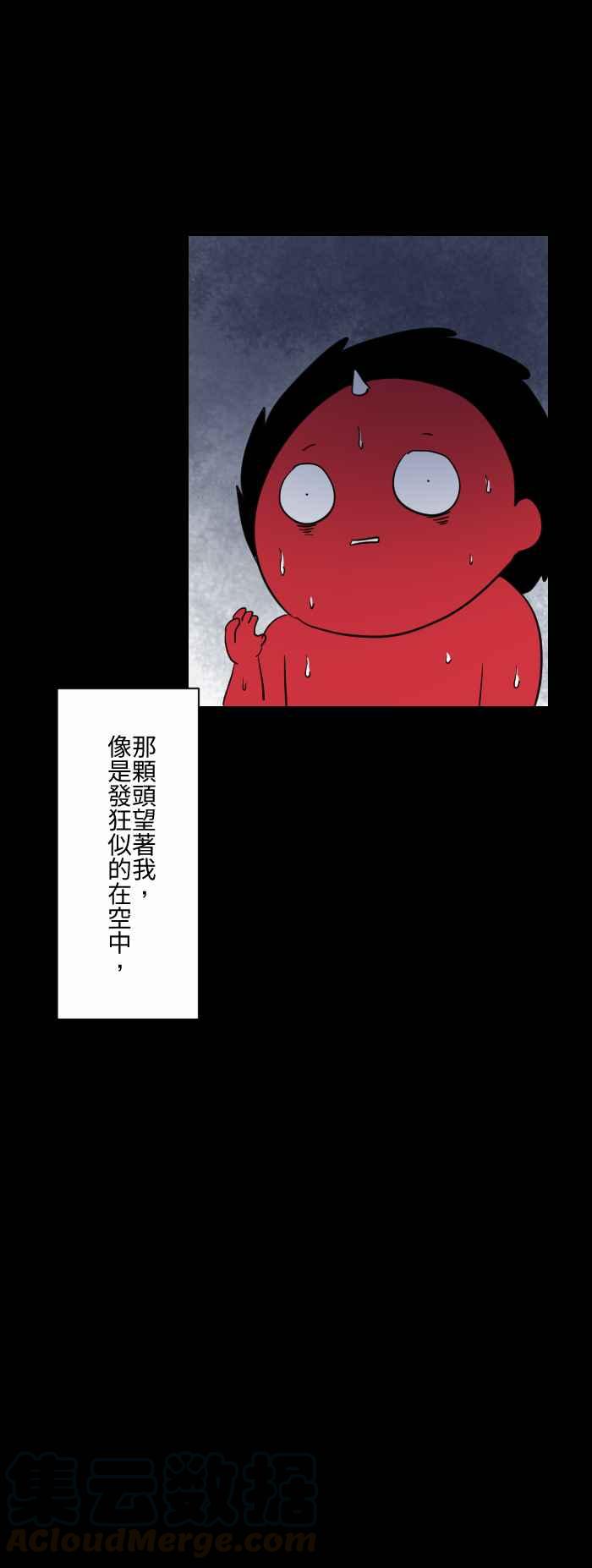 🍵百鬼夜行志・一夜怪谈之卷 [第600话] 做朋友 第7页