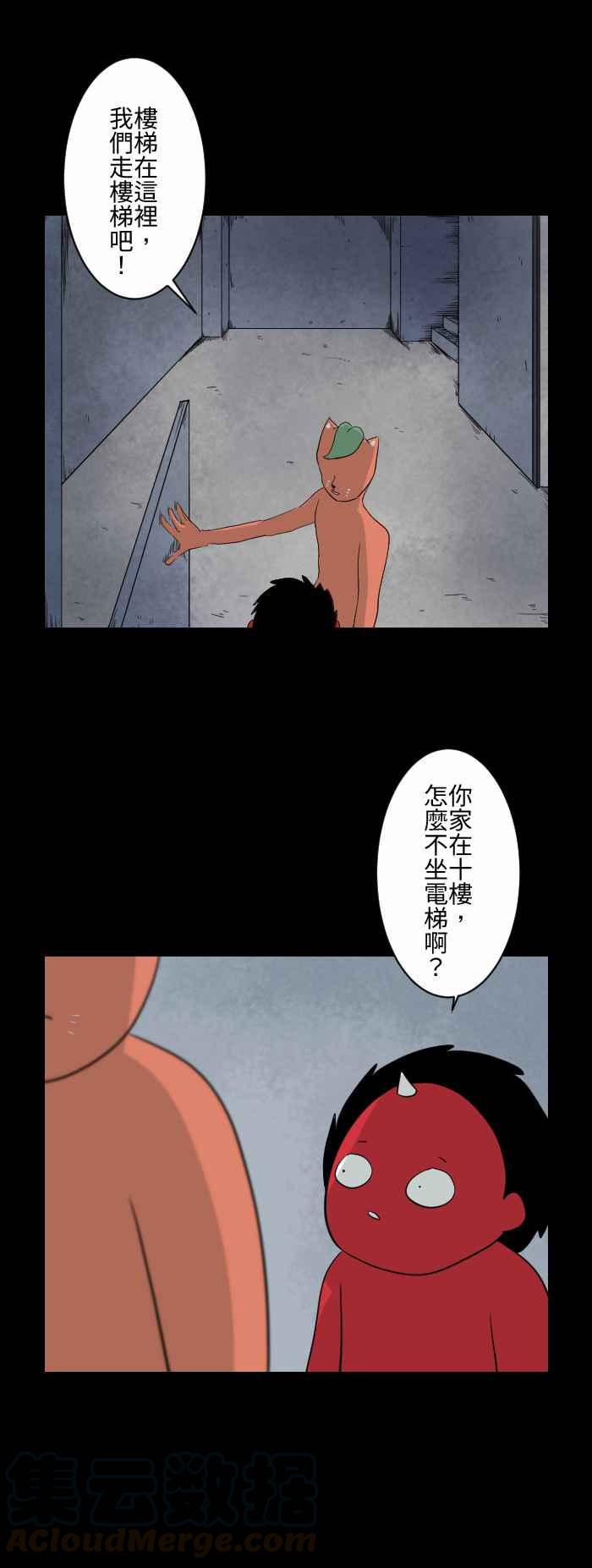 🍵百鬼夜行志・一夜怪谈之卷 [第602话] 坏掉的电梯 第3页