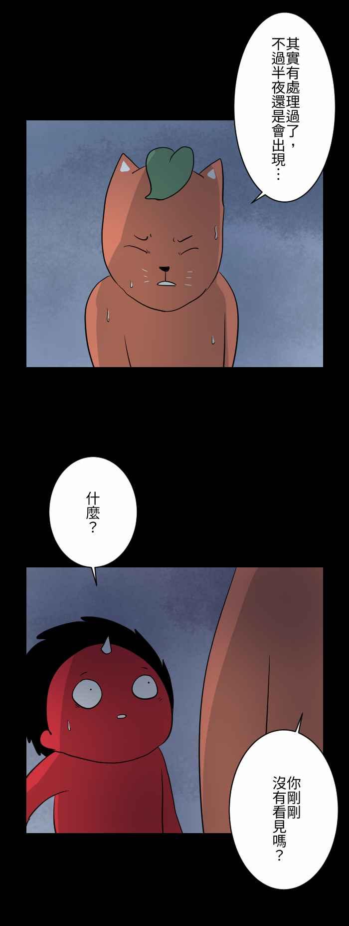 🍵百鬼夜行志・一夜怪谈之卷 [第602话] 坏掉的电梯 第6页