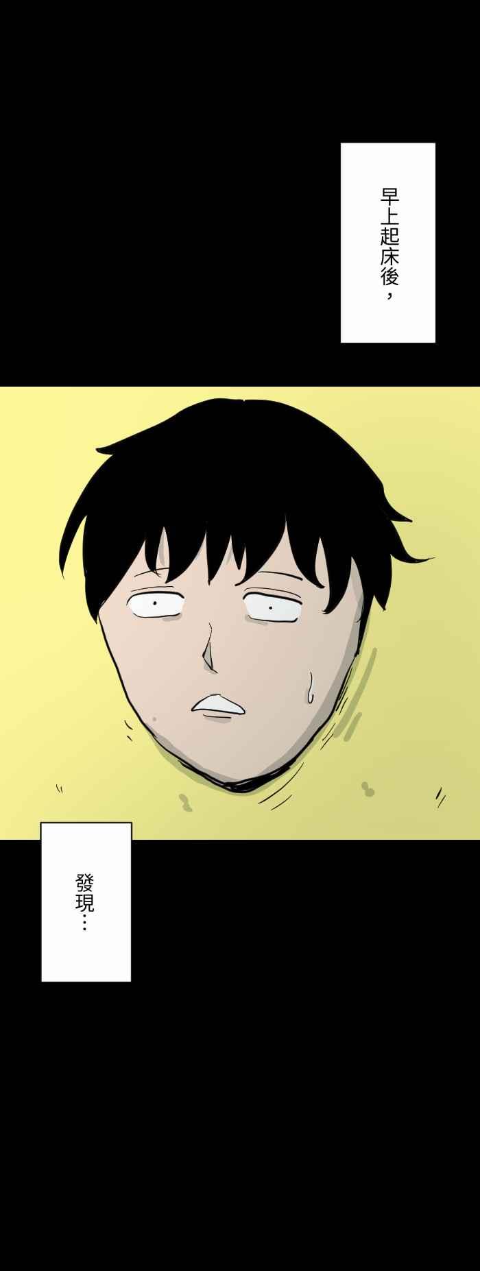 🍵百鬼夜行志・一夜怪谈之卷 [第604话] 香蕉 第2页