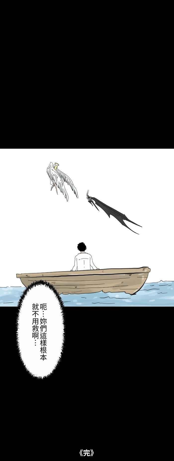 🍵百鬼夜行志・一夜怪谈之卷 [第606话] 你要救谁 第10页