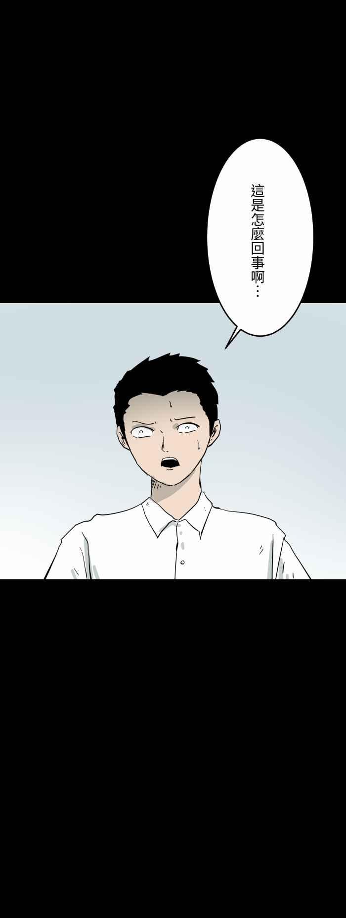🍵百鬼夜行志・一夜怪谈之卷 [第606话] 你要救谁 第2页