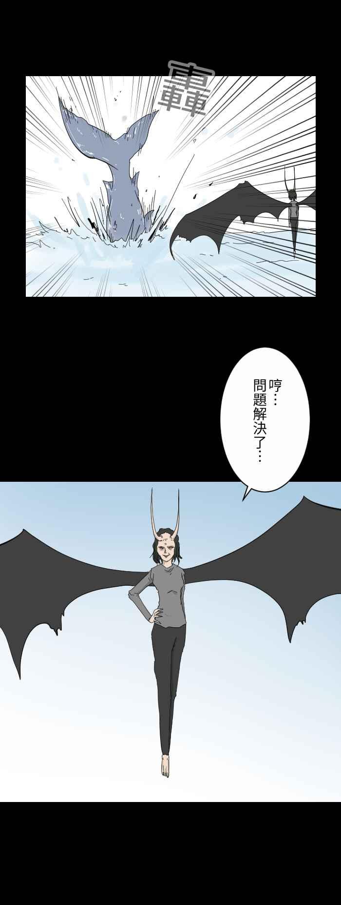 🍵百鬼夜行志・一夜怪谈之卷 [第606话] 你要救谁 第6页