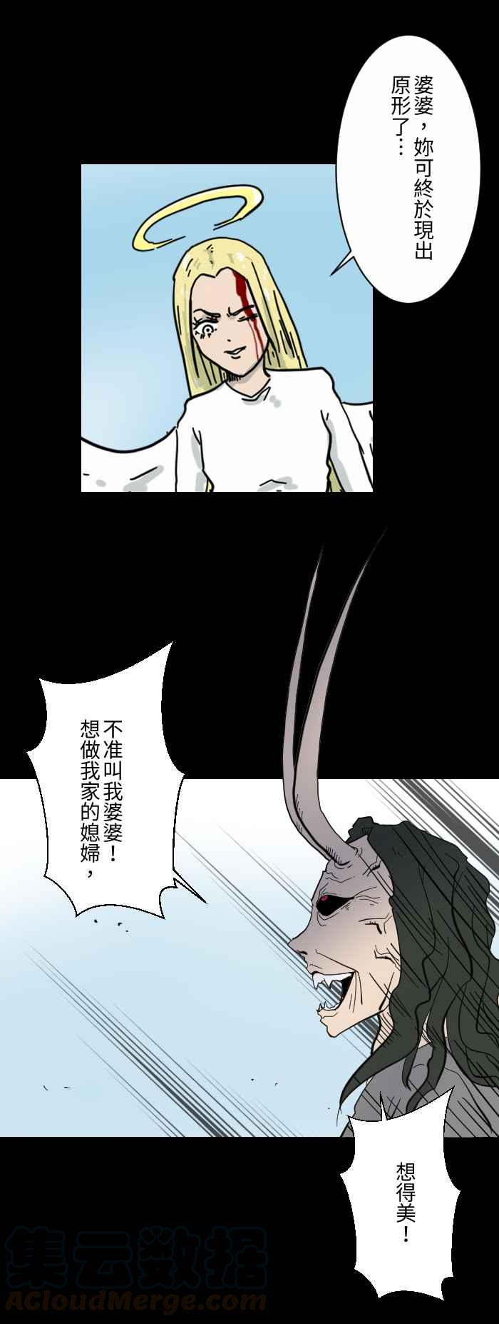 🍵百鬼夜行志・一夜怪谈之卷 [第606话] 你要救谁 第9页