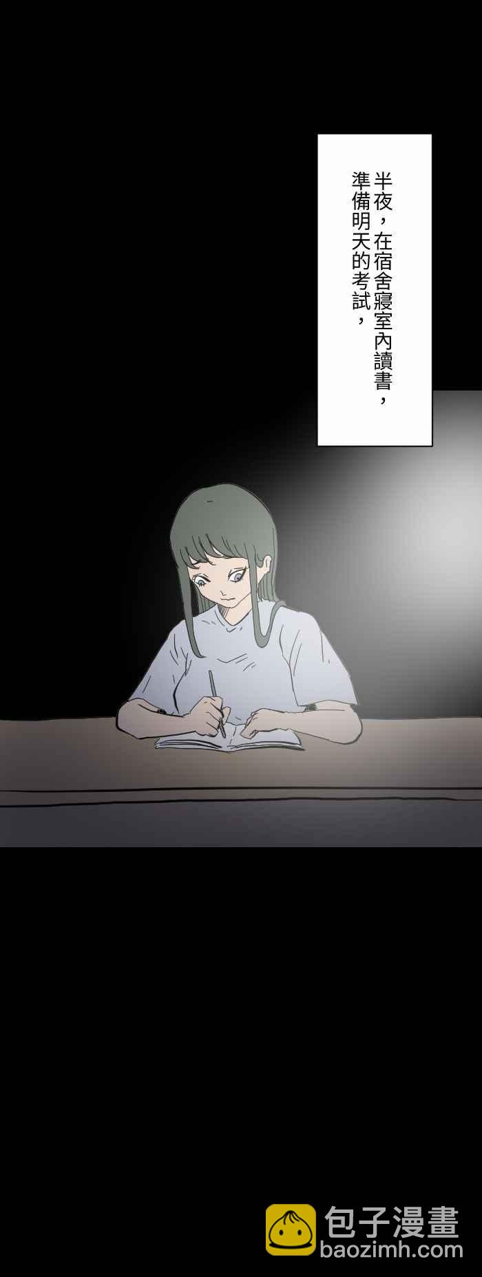 🍵百鬼夜行志・一夜怪谈之卷 [第610话] 不错哦 第2页