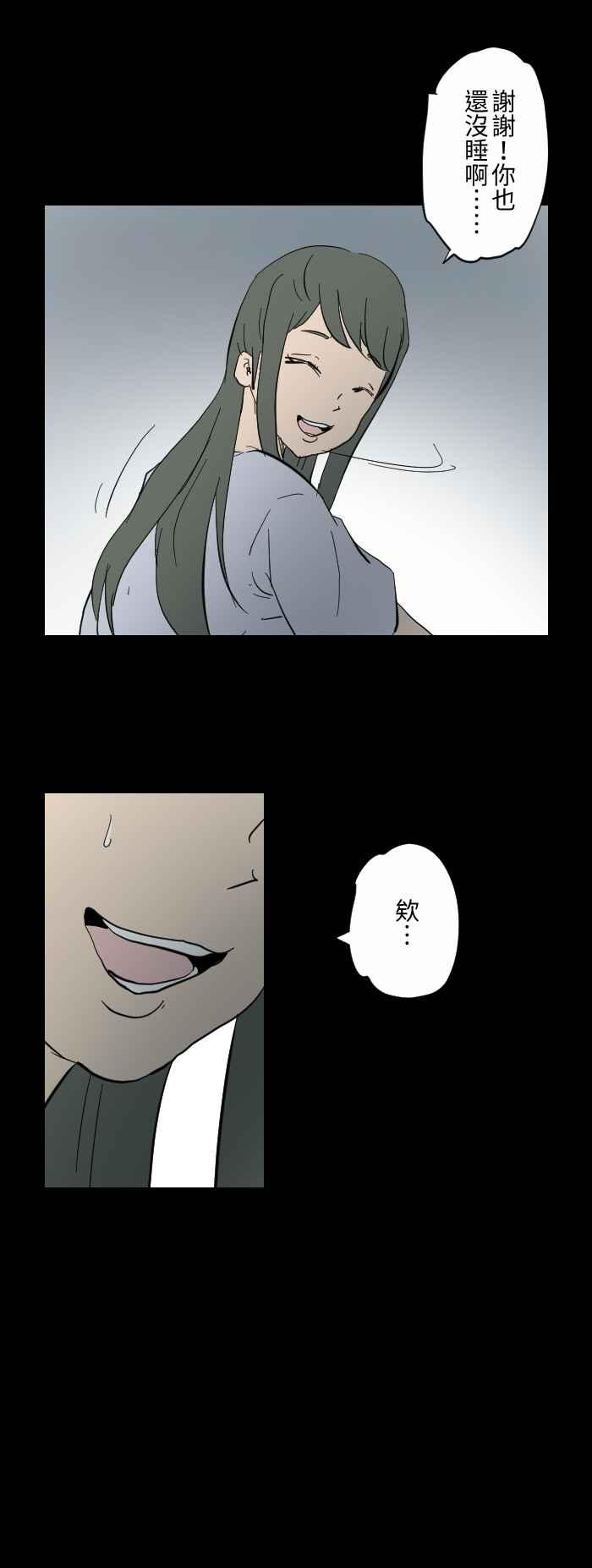 🍵百鬼夜行志・一夜怪谈之卷 [第610话] 不错哦 第4页
