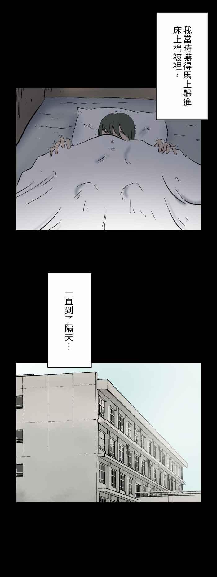 🍵百鬼夜行志・一夜怪谈之卷 [第610话] 不错哦 第6页