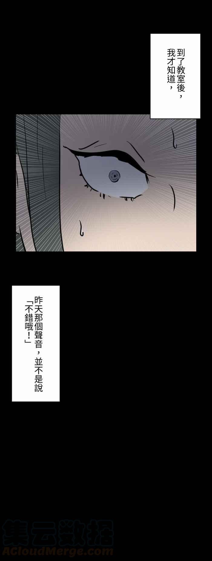 🍵百鬼夜行志・一夜怪谈之卷 [第610话] 不错哦 第7页