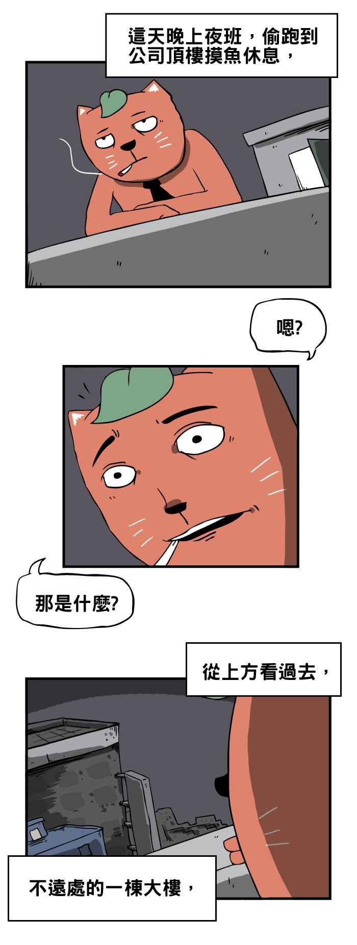 🍵百鬼夜行志・一夜怪谈之卷 [第62话] 跳舞的女孩 第2页