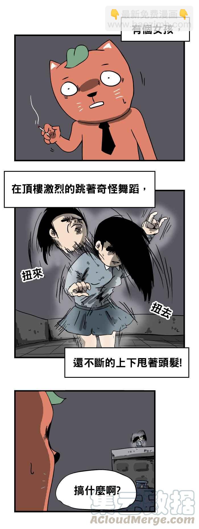 🍵百鬼夜行志・一夜怪谈之卷 [第62话] 跳舞的女孩 第3页