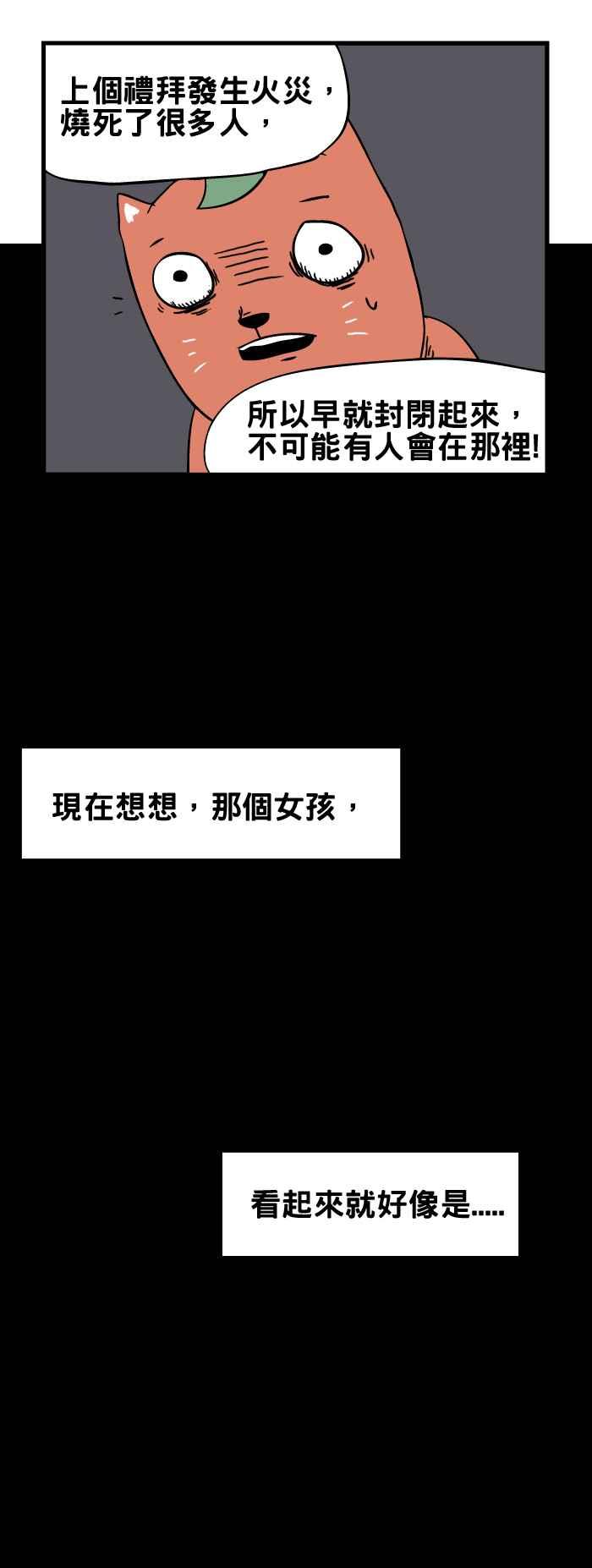 🍵百鬼夜行志・一夜怪谈之卷 [第62话] 跳舞的女孩 第6页